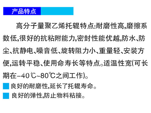 高分子托輥-技術.jpg 高分子托輥-技術.jpg